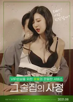 酒吧的爱