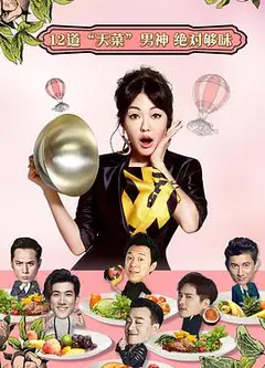 姐姐好饿 第一季