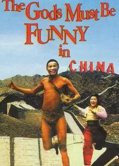 非洲超人