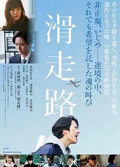 滑行道