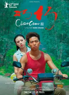 巧巧