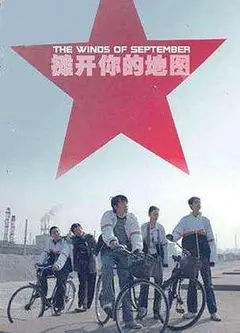 摊开你的地图