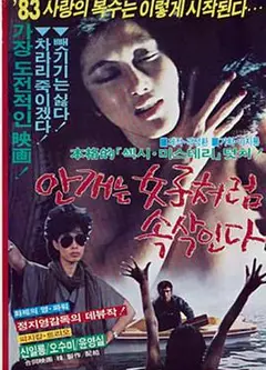 雾霭像女人一样低吟