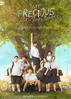 那些年，我们一起追的女孩