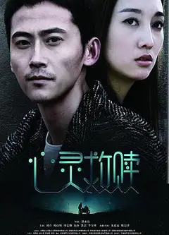 车祸灵异事件