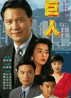 巨人1992国语
