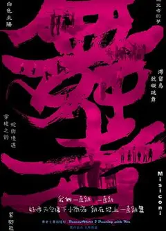 舞者2：舞影随形