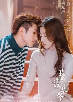 我的波塞冬