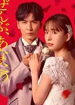 一切都是为了你