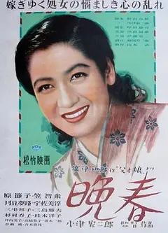 晚春
