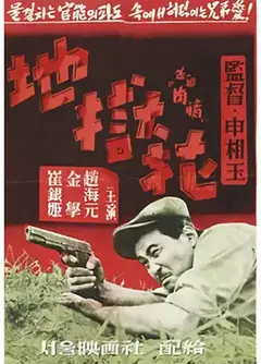 地狱花