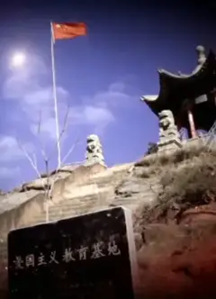 红色平川