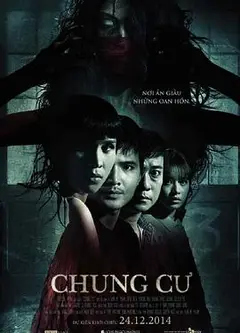 鬼宅