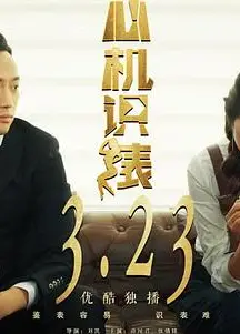 心机识表