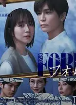森林