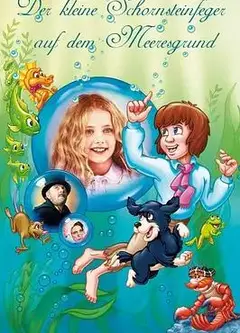 水孩子