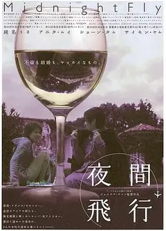 慌心假期国语