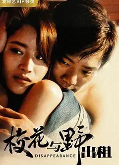 校花与野出租
