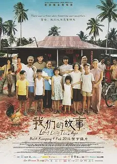 我们的故事1