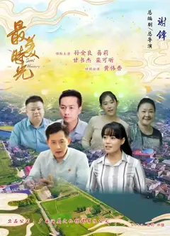 最美时光2024