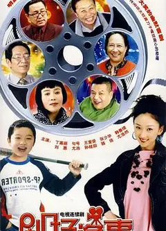剧场逸事