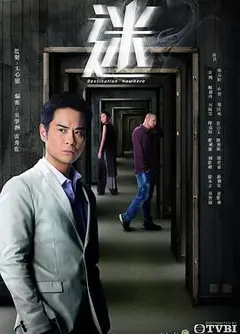迷国语