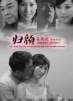 归颜