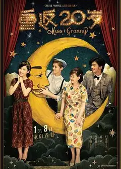 重返20岁2015