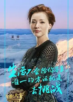 挑战不可能第二季