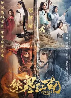 秋寒江南
