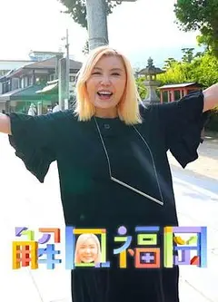 解风福冈