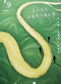 行进中国第二季
