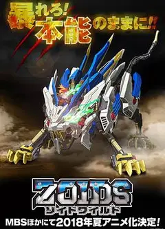 索斯机兽：荒野纪 中文版