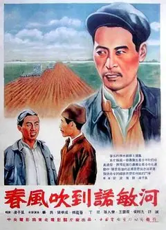 春风吹到诺敏河