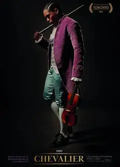 爱乐骑士