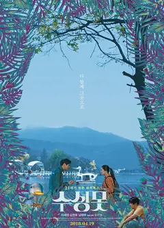 寿城池