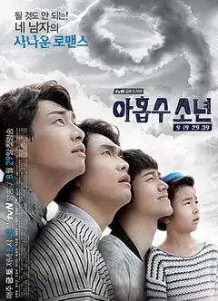 九数少年
