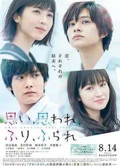 恋途未卜 真人版