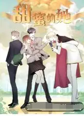 甜蜜的她