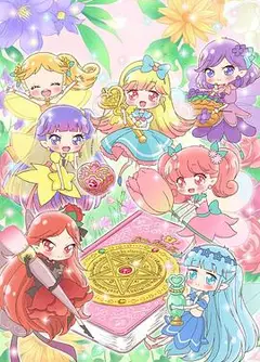 告诉我魔法之摆～莉露莉露妖精莉露～