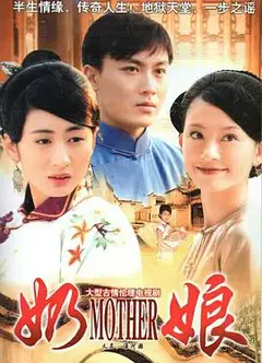 奶娘
