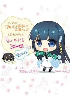 简单易懂魔法科！