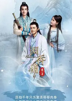 调香师第一季