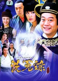 月上江南之狄仁杰洗冤录