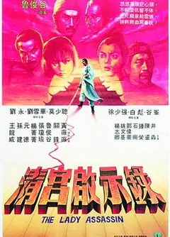 清宫启示录