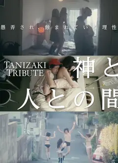 要命的爱