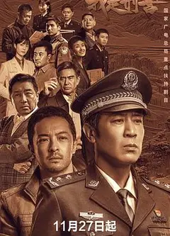我是刑警
