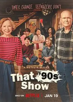 90年代秀 第一季