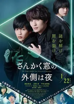 三角窗外是黑夜