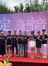 限定的记忆